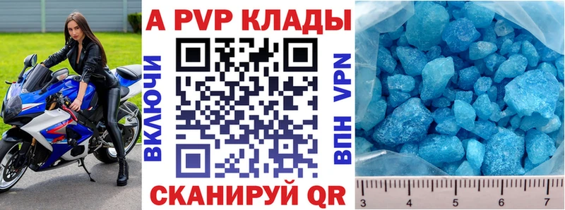 A-PVP Соль Кочубеевское