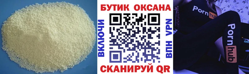 БУТИРАТ GHB  Кочубеевское 