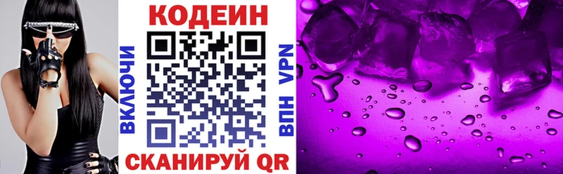 наркота  Кочубеевское  Codein Purple Drank 