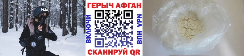купить закладку  Кочубеевское  Героин хмурый 