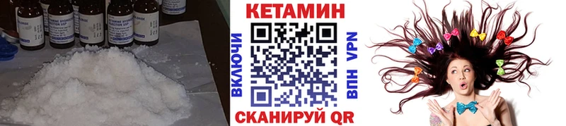купить наркоту  Кочубеевское  Кетамин VHQ 